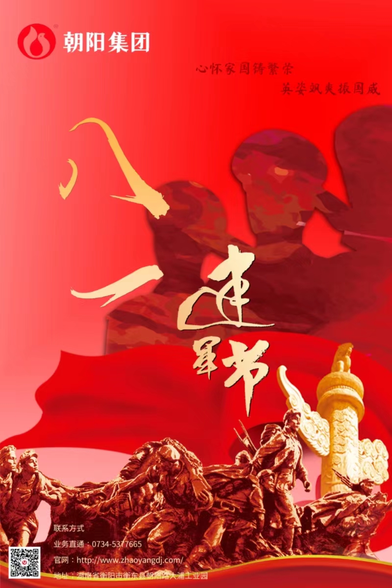 八一建軍節(jié) | 歲月靜好，只因他們負重前行！